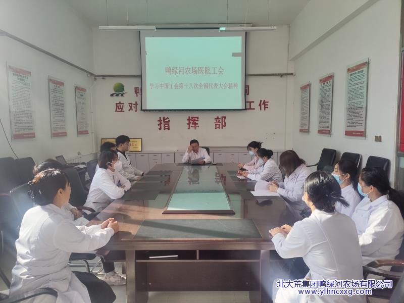 学习中国工会十八大精神已改尺寸.jpg