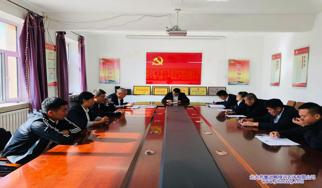 民主生活会图片1.png